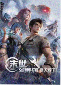 布卡漫画官网国风作品推荐封面